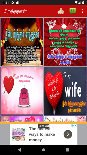 Tamil Birthday Sms Images Apk 15 0 Download For Android