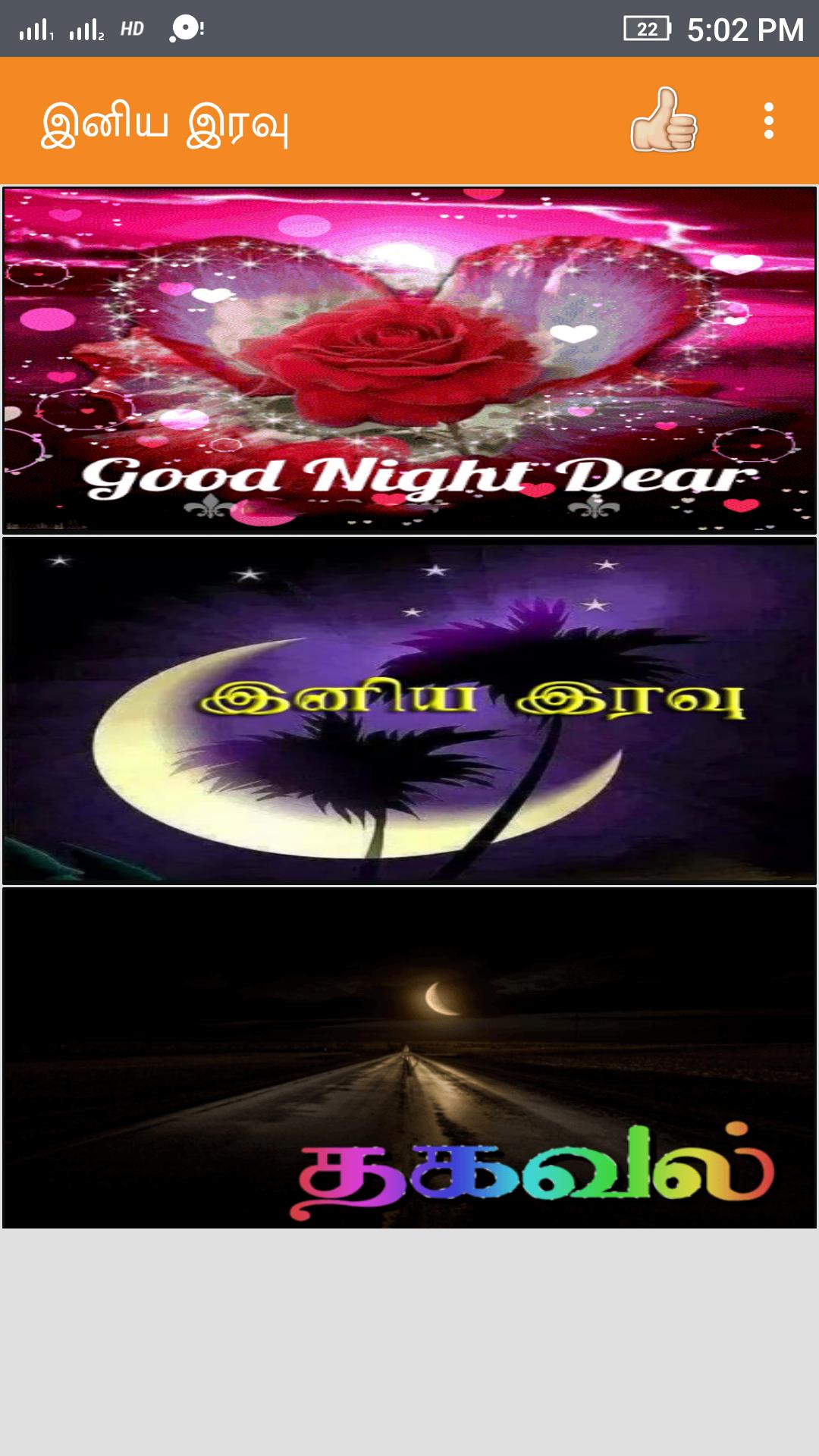 Tamil Good Night Sms Images For Android Apk Download