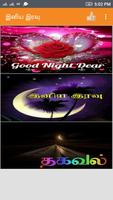 Tamil Good Night SMS, Images الملصق