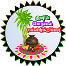 Tamil Pongal SMS, Images APK