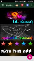 Tamil Valentines Day GIF Image Affiche