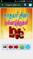 Tamil Valentines Day GIF Image capture d'écran 2