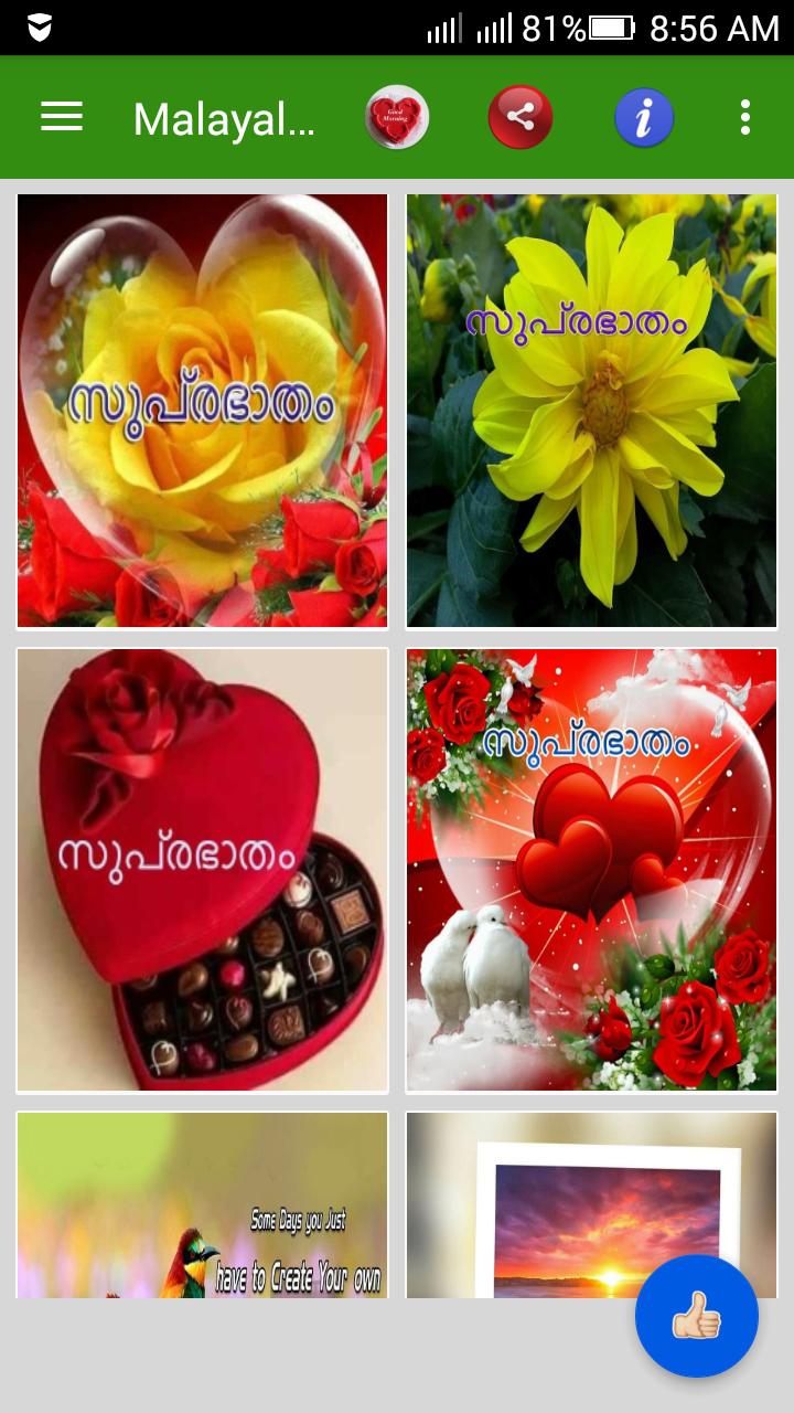Malayalam Good Morning Images, Good Night Images APK for Android Download Malayalam Good Morning Images, Good Night Images APK for Android Download