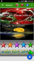 Malayalam Good Morning Images, Good Night Images پوسٹر