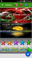 Malayalam Good Morning Images, Good Night Images โปสเตอร์