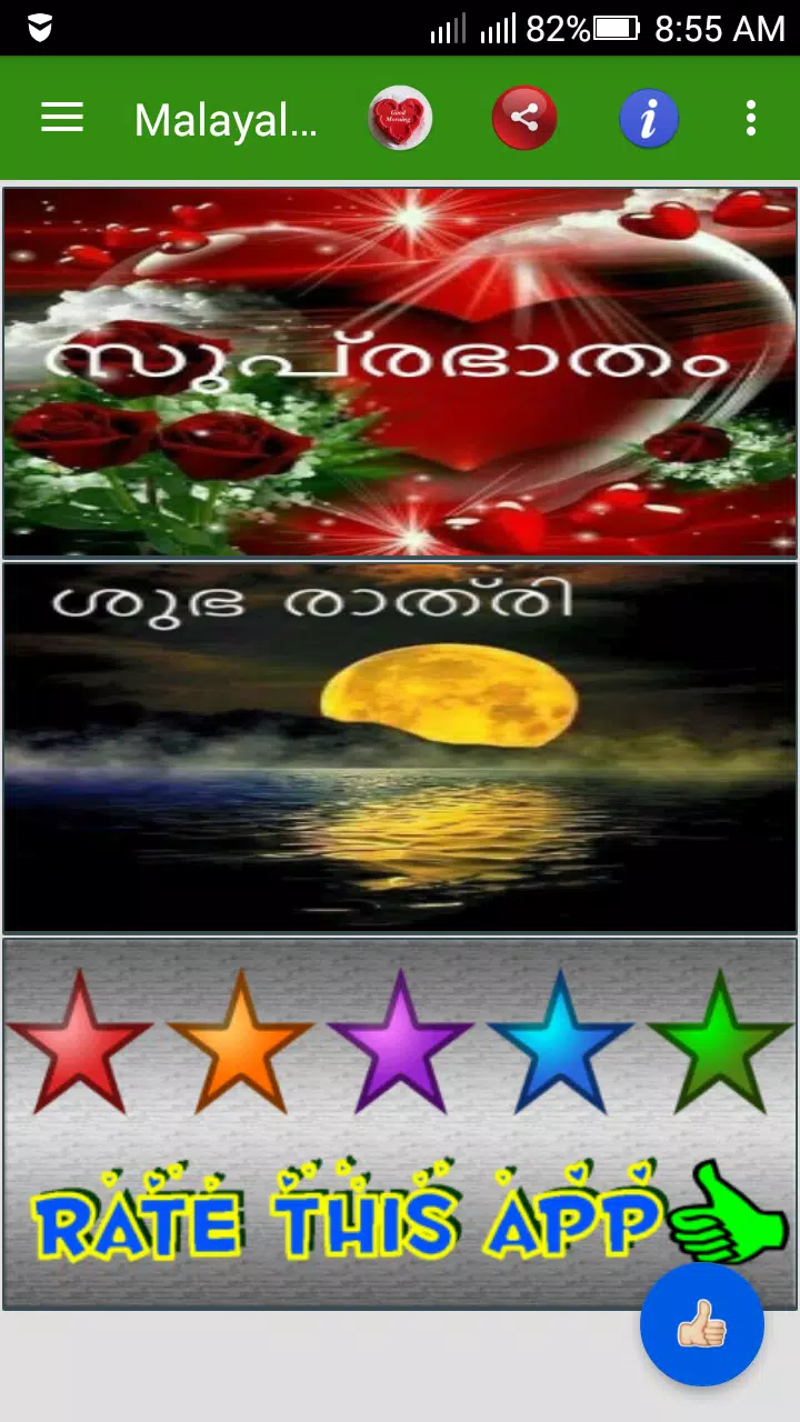 Malayalam Good Morning Images, Good Night Images APK für Android ...