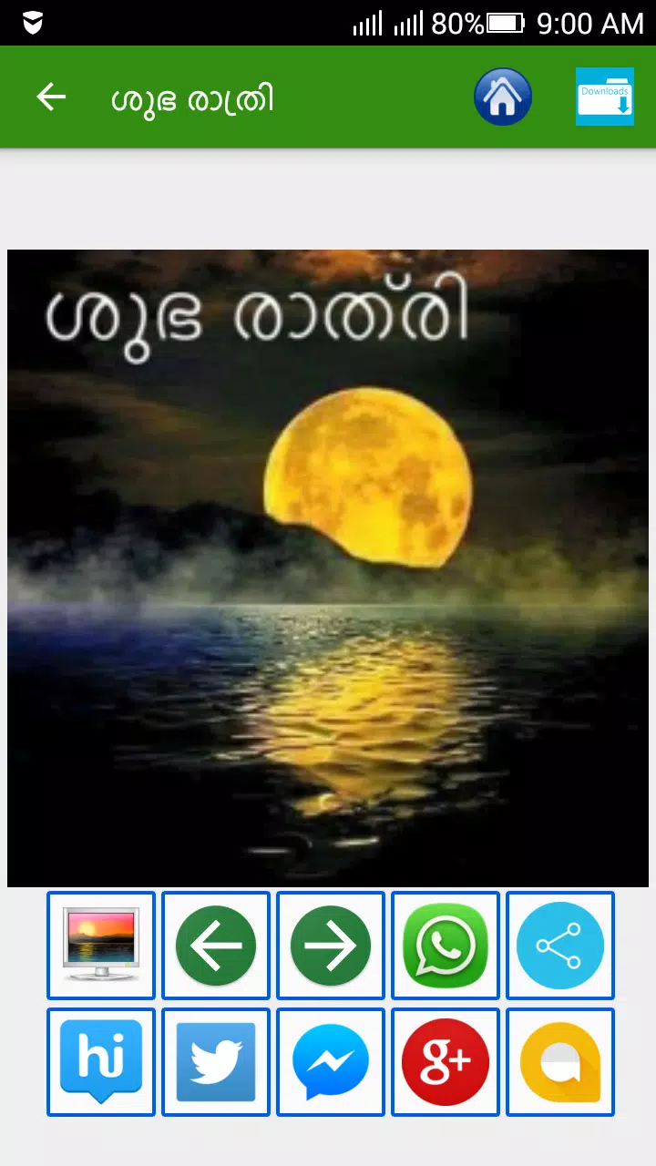 Malayalam Good Morning Images, Good Night Images APK voor Android Download Malayalam Good Morning Images, Good Night Images APK voor Android Download