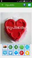 Malayalam Good Morning Images, Good Night Images ภาพหน้าจอ 2