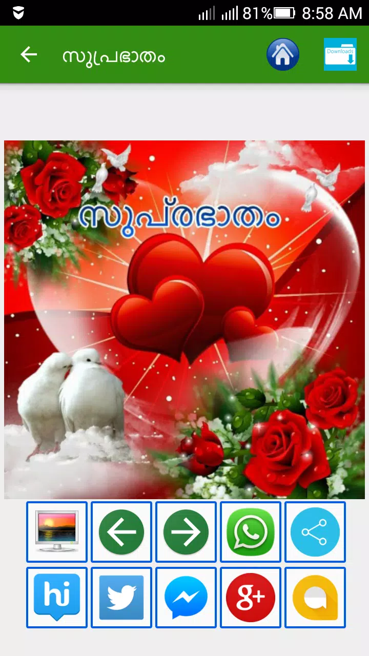 morning vibes quotes malayalam