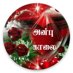 Descargar APK de Tamil Good Morning & Night Ima