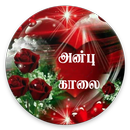 Tamil Good Morning & Night Ima APK