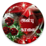 Tamil Good Morning & Night Ima иконка