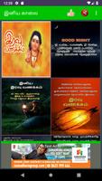 Tamil Good Morning & Night Ima 스크린샷 2