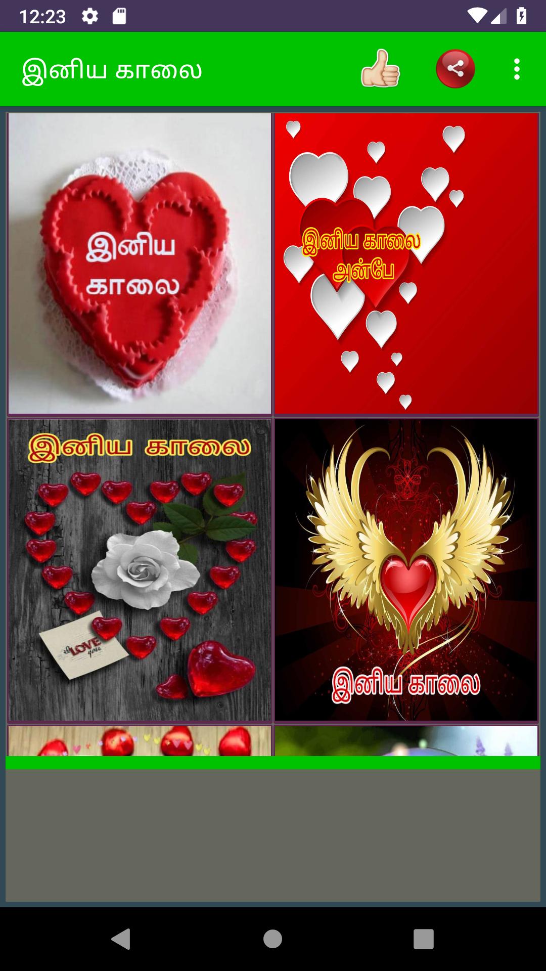 Tamil Good Morning Night Images For Android Apk Download