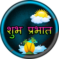 Marathi Morning Night Images, 