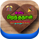 Tamil Birthday Images APK