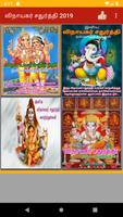 Tamil Vinayagar Chaturthi Wish تصوير الشاشة 1