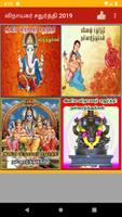Tamil Vinayagar Chaturthi Wish تصوير الشاشة 2