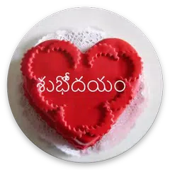 Telugu Good Morning Pictures APK 下載