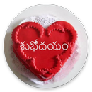 Telugu Good Morning Pictures aplikacja