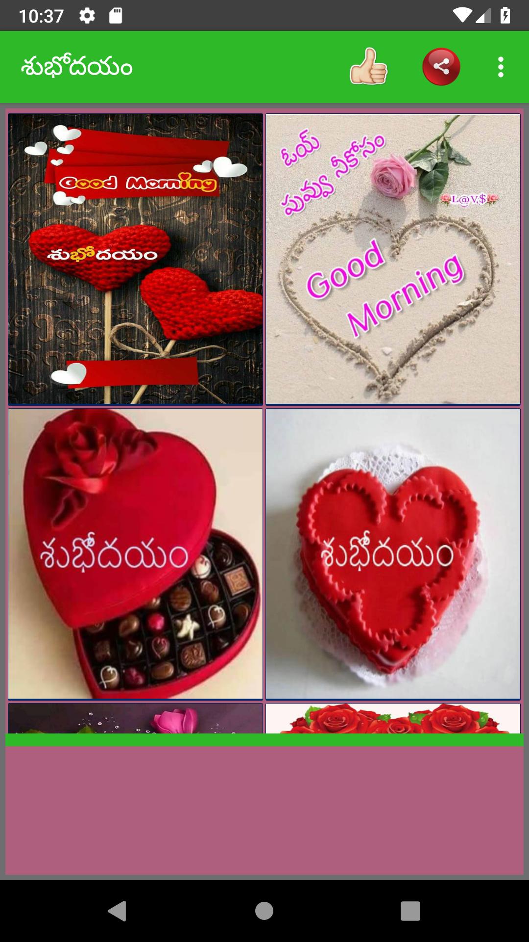 Telugu Good Morning Pictures For Android Apk Download