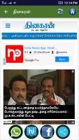 Tamil Daily News capture d'écran 3