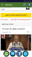Tamil Daily News capture d'écran 2