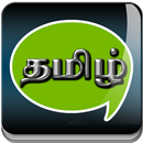 Tamil Status, Quotes APK