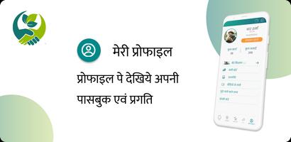ग्राम प्रचारक الملصق