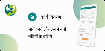 ग्राम प्रचारक تصوير الشاشة 1