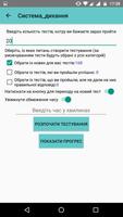 Медичні тести imagem de tela 1