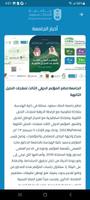خدمات موظفي جامعة الملك سعود Affiche