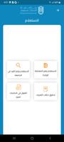 خدمات موظفي جامعة الملك سعود تصوير الشاشة 1
