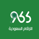 كاشف الارقام السعودية بوك نمبر APK