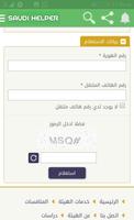 saudi helper screenshot 3