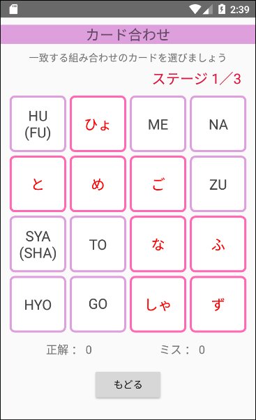 ローマ字ますたー For Android Apk Download