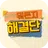 EBS 생방송 뭐든지 해결단 APK