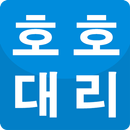 호호대리 - 대리운전 APK