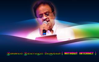 SPB Tamil Hits Songs Offline تصوير الشاشة 1