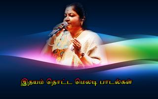 Chithra Melody Hits Songs Offline capture d'écran 1