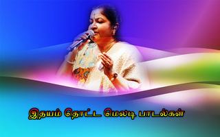 Chithra Melody Hits Songs Offline capture d'écran 2