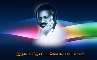 Ilayaraja Tamil Melody Songs Offline-poster
