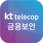 케이티텔레캅-금융앱서비스 आइकन