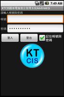 KTCIS國泰電腦整合管理系統Android版 screenshot 1