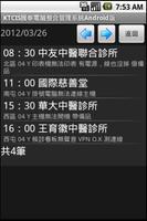 KTCIS國泰電腦整合管理系統Android版 screenshot 2