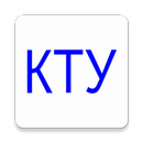 КТУ в бригаде APK