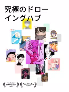 Sketchar: ARお絵かきスケッチパッド