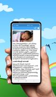 Baby Care tips-Malayalam تصوير الشاشة 3