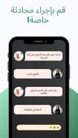 شات الكويت | المواعدة والعزاب اسکرین شاٹ 2