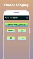 Kuwait Civil Id Status Plakat